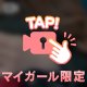 ちらっ👀👀👀❤️