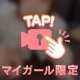 これ苦手だけど許して？💕