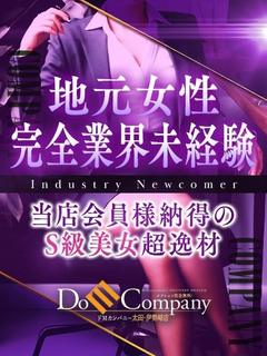 COMPANY　OOTA デリヘル のん《令和が生んだプリンセス》