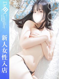 COMPANY　OOTA 안마(데리버리) NENE