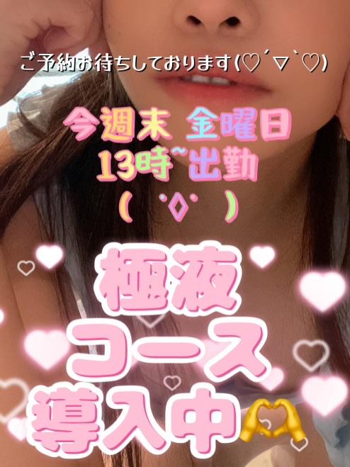 🫧男爵初上陸🫧トロトロ癒し体験とMットの融合♡