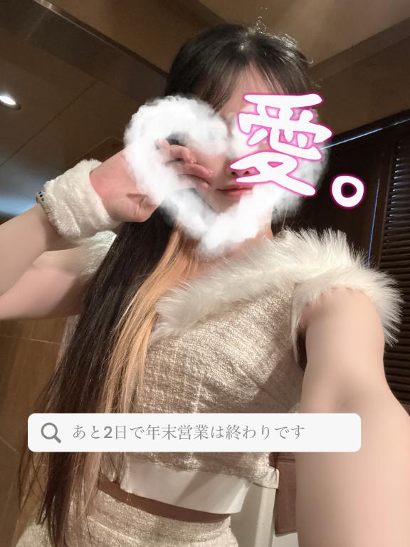 あと2日でアイアイの年末営業が終わりです🫶