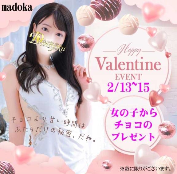 ふたりだけの秘密だね🍫♡