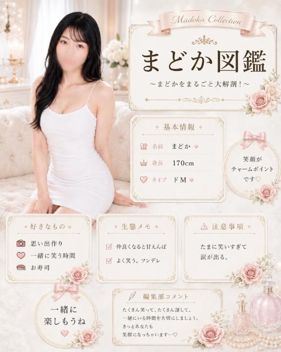 男爵まど課👩‍💼👠❤️