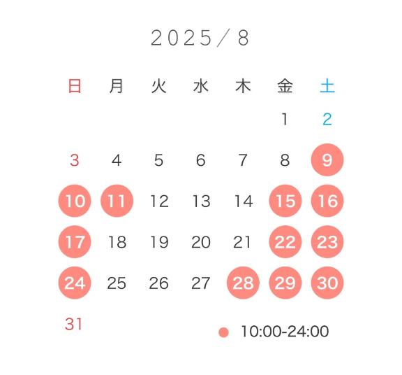 8月からの予定🗓