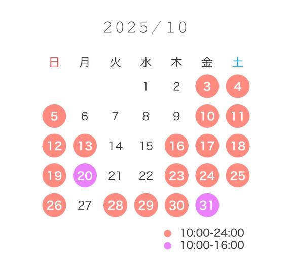 10月の予定🗓