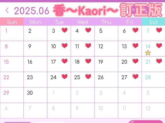 ６月の予定訂正版✨