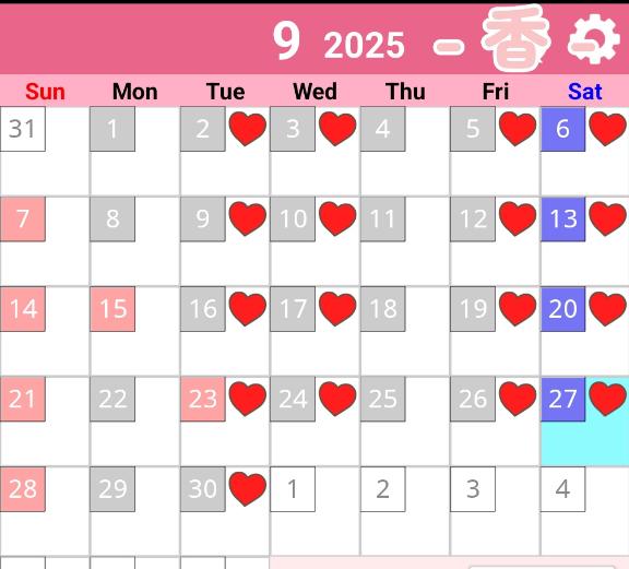 🎂９月の予定🎂