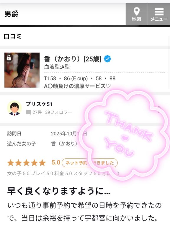 クチコミありがとうございます❣️