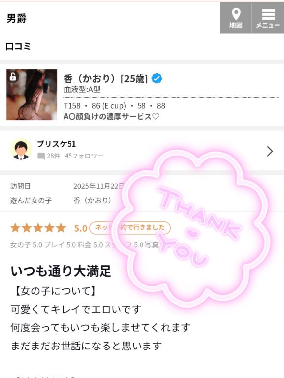 クチコミありがとうございます❣️