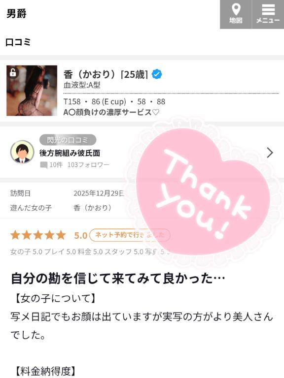 クチコミありがとうございます❣️