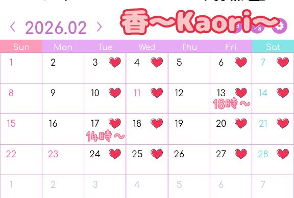 📢2月の予定📢