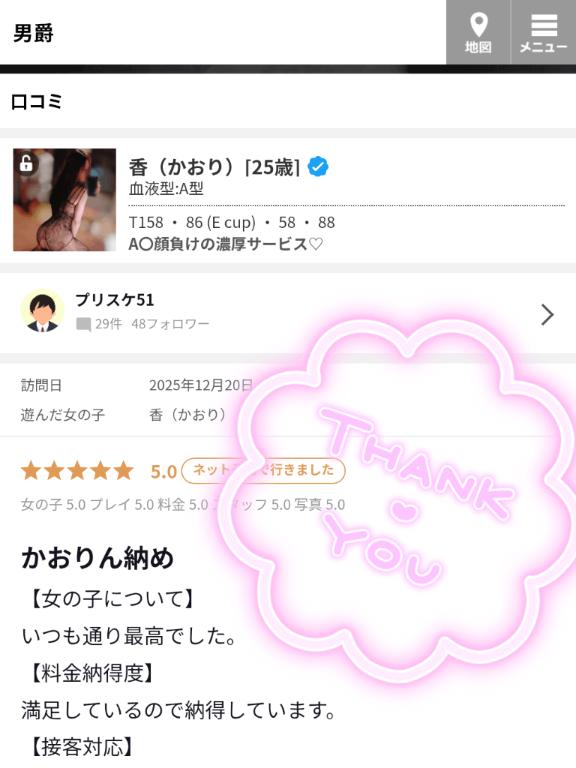 クチコミありがとうございます❣️