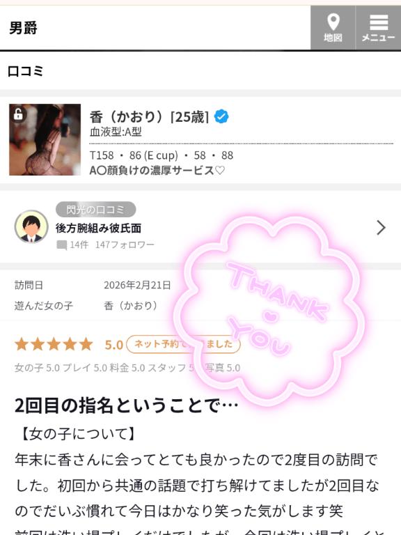 口コミありがとうございます❣️