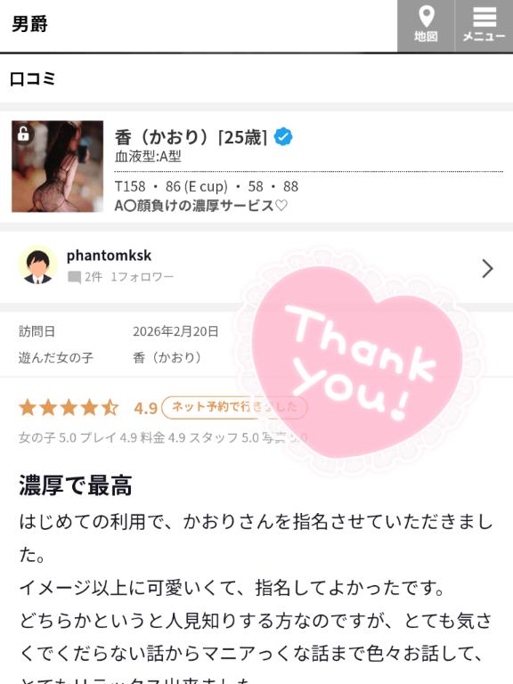 口コミありがとうございます❣️