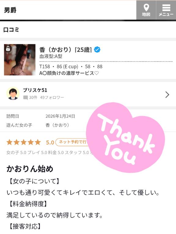 口コミありがとうございます❣️