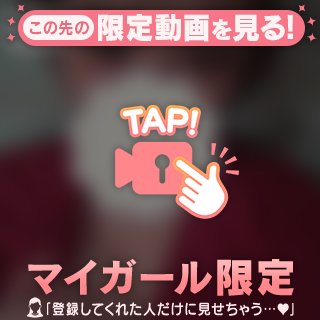 もみもみ動画😚💕