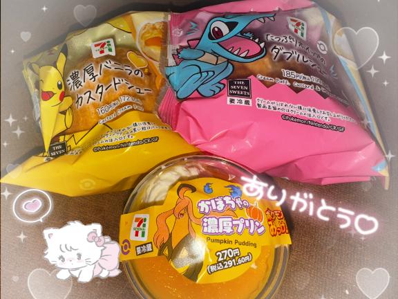 ハッピーだよぉ♡