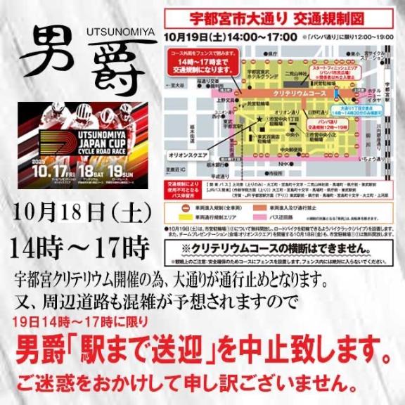 交通規制あります🙇🏻♀️