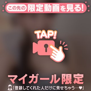 モリモリしたいの◯◯◯を❤