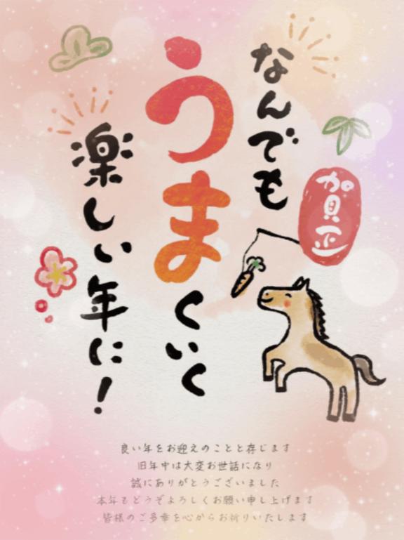 今年最初の…♡