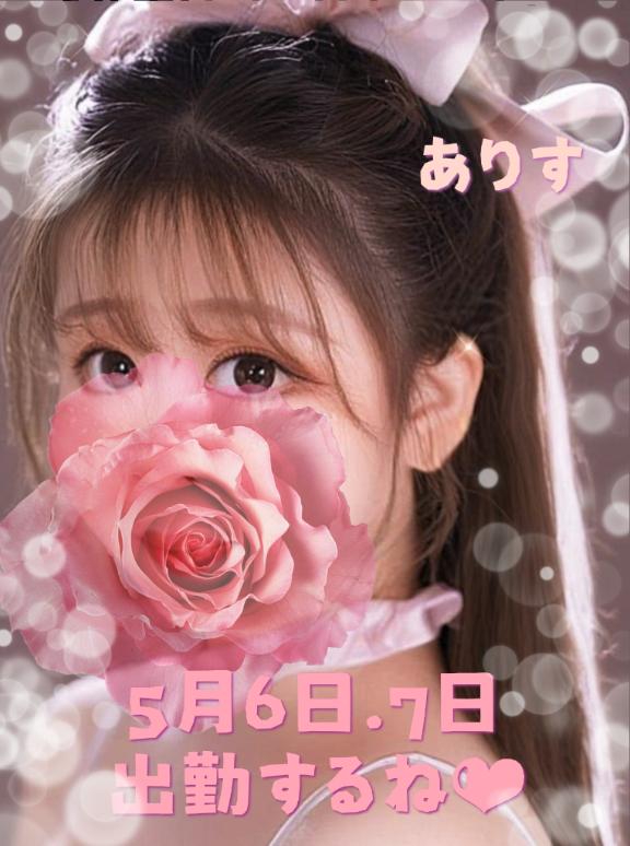おやすみ何してる♥️？