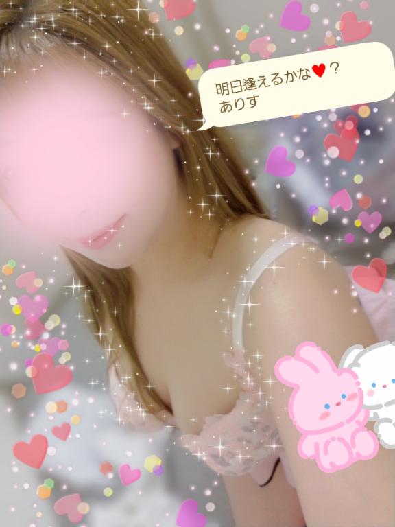 明日出勤するね〜♡