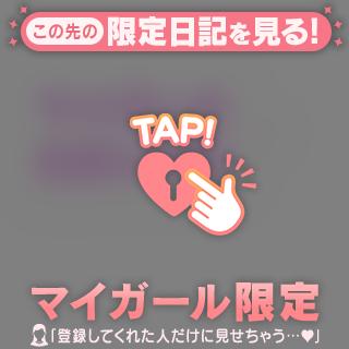 マイガール登録してね💓‪💓‪💓‪