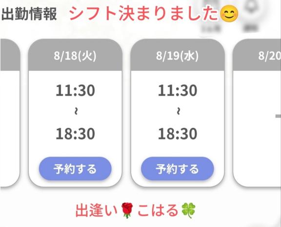 シフト決まりました😊晩酌してます乾杯♪(*^^)o∀*∀o(^^*)♪
