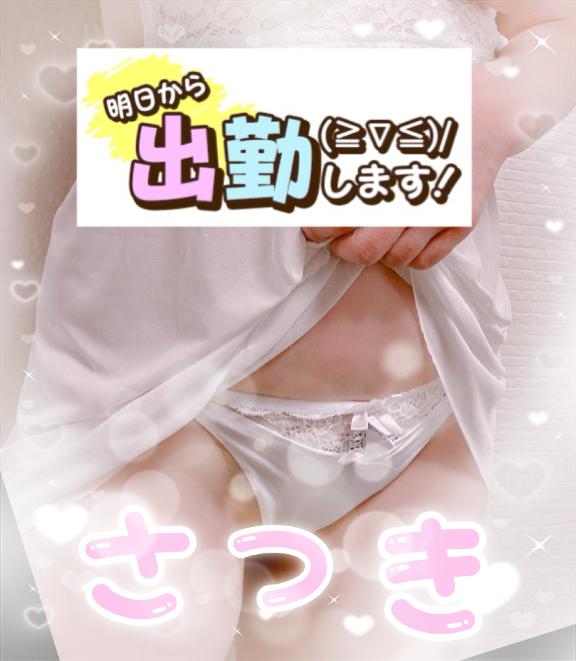 さつきです☆