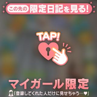 見られると…  ♡