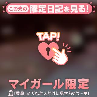イタズラさせて…♡