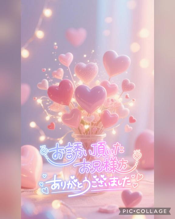 ありがとうです♡