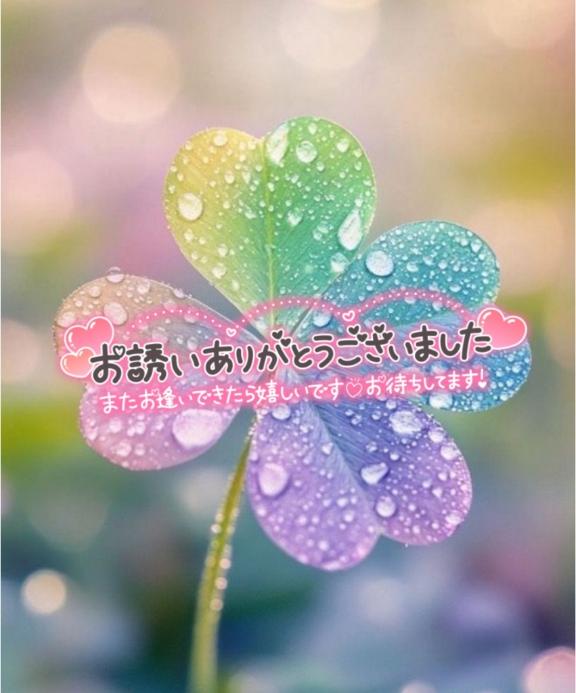 ありがとうです♡