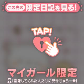 とろろん♡マイガール限定のご新規様へ♡