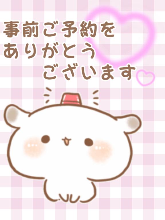 明日と１６日のご予約♡♡