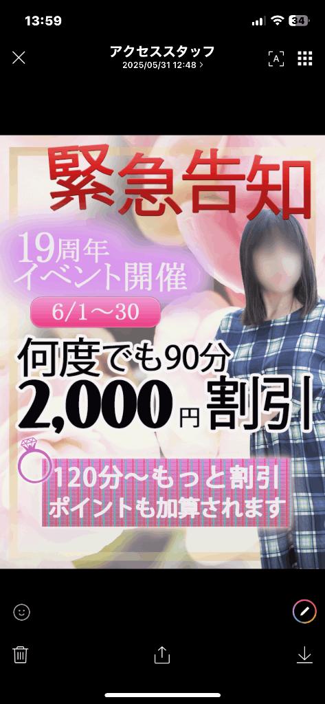 写メ日記サムネイル