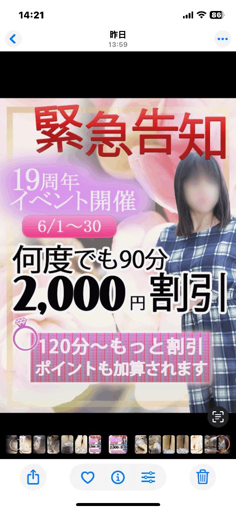 写メ日記サムネイル