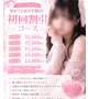 熊谷初‼️フルオプション無料‼️