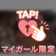 ちょっとだけ独占欲