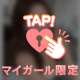 19時から出勤してるよ💋 今日は2時まで♡