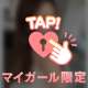 今夜も2時までいるよ♡