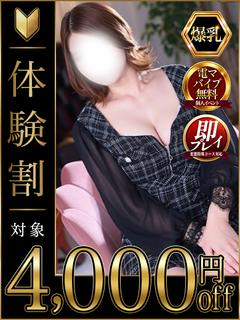 高崎人妻エクラベル～ミネットGroup～ デリヘル AYASEASUKAE