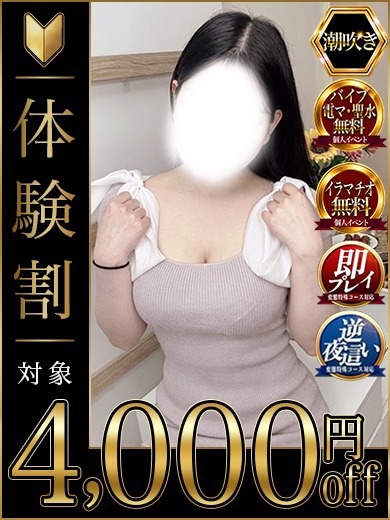 高崎人妻エクラベル～ミネットGroup～ 上门服务 MAEDAKOKORO
