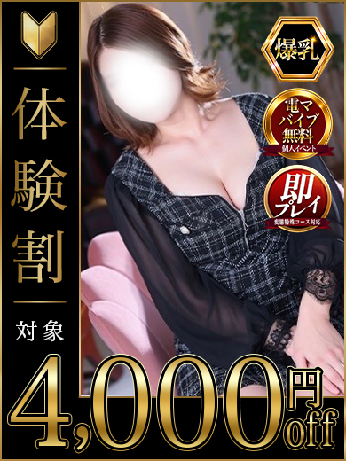 高崎人妻エクラベル～ミネットGroup～ 上门服务 AYASEASUKAE