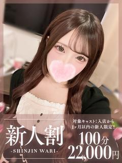 あかね☆体験入店♪