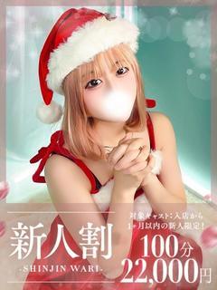 さつき☆完全業界未経験♪