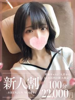 ゆらん☆体験入店♪