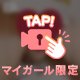 ビ〇ビ〇で❤️包んで🍌
