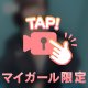【🫣💖】見え……